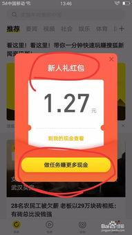 怎么爆料新闻赚钱,掌握技巧，轻松实现财富增长  第3张