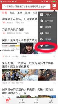 爆料哥今日头条新闻视频,揭秘热门事件背后真相  第2张