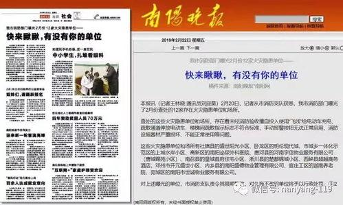 安宁新闻媒体爆料,独家爆料揭示重大事件内幕  第2张