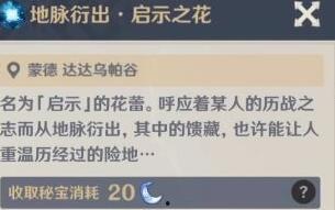 原神最新爆料多少钱,万元豪华大礼等你来拿！  第2张