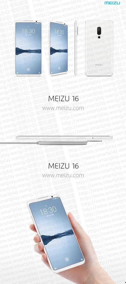 魅族16最新爆料图库,设计美学与性能巅峰碰撞  第3张