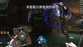 逆战元素套装爆料视频,神秘力量觉醒，战力升级！  第2张