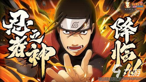 火影忍者最新星期五爆料,神秘力量觉醒，忍者世界风云再起！  第1张