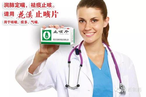 华西医生爆料新闻视频播放,揭秘医疗行业背后真相 第3张 华西医生爆料新闻视频播放,揭秘医疗行业背后真相 第3张