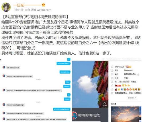 爆料新闻给稿费是真的吗,是真是假？  第1张